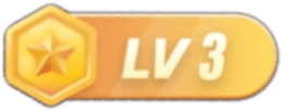 等级-LV3-无尽软件网