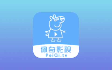 佩奇影视 v3.5.1 去广告解锁会员版 海量影视免费看-无尽软件网