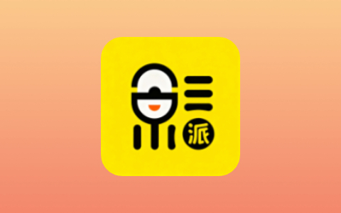 追剧达人 v2.1.0 去广告会员版 海量影视资源追剧神器-无尽软件网