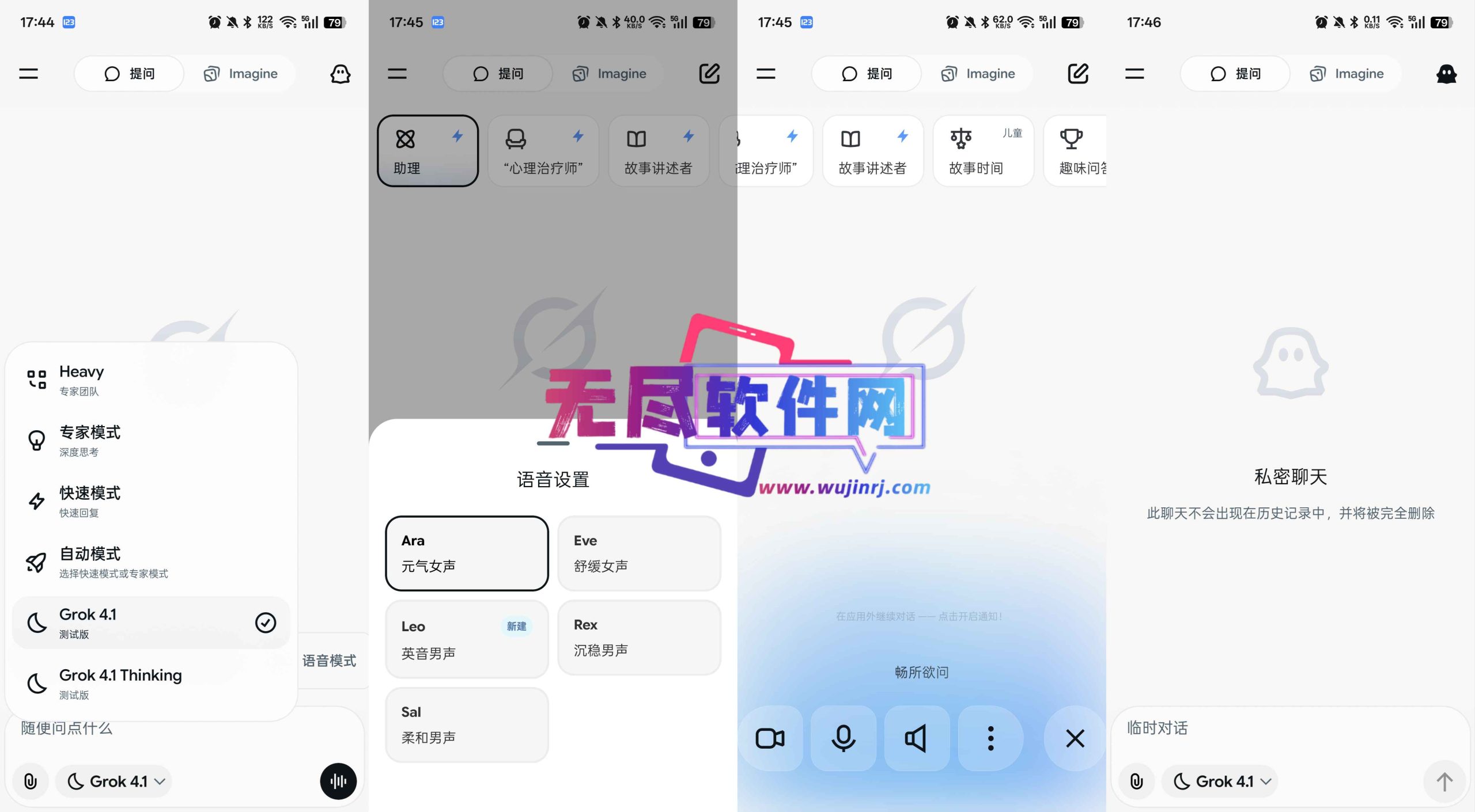 Grok Al v1.0.81 解锁高级版支持最新AI大模型无敏感生图可生成视频- 无尽软件网