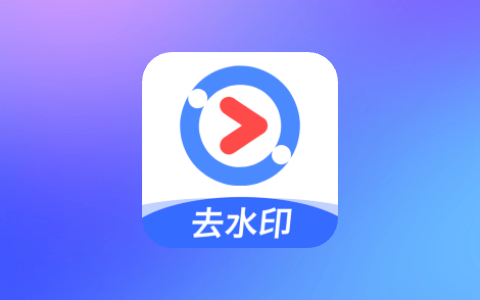 净印 v2.1 去广告会员版 短视频去水印下载-无尽软件网