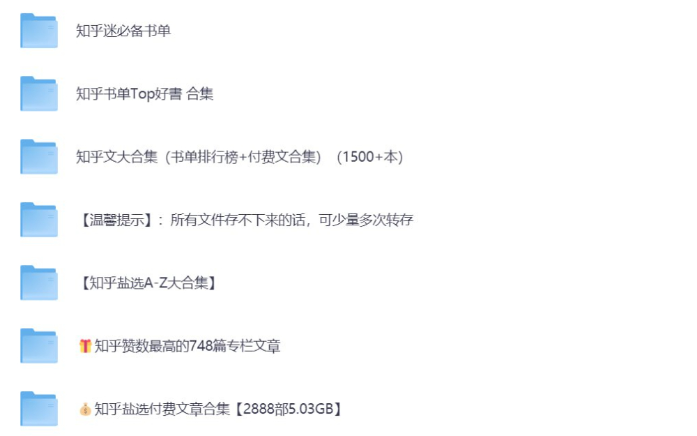 知乎盐选付费内容和晋江小说1万+-无尽软件网