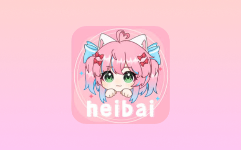 heibai弹幕 v1.5.7.1 去广告解锁会员版 动漫追番神器-无尽软件网