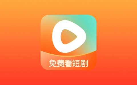 红果免费短剧 v7.2.2.32 去广告会员版 全网短剧免费畅看-无尽软件网
