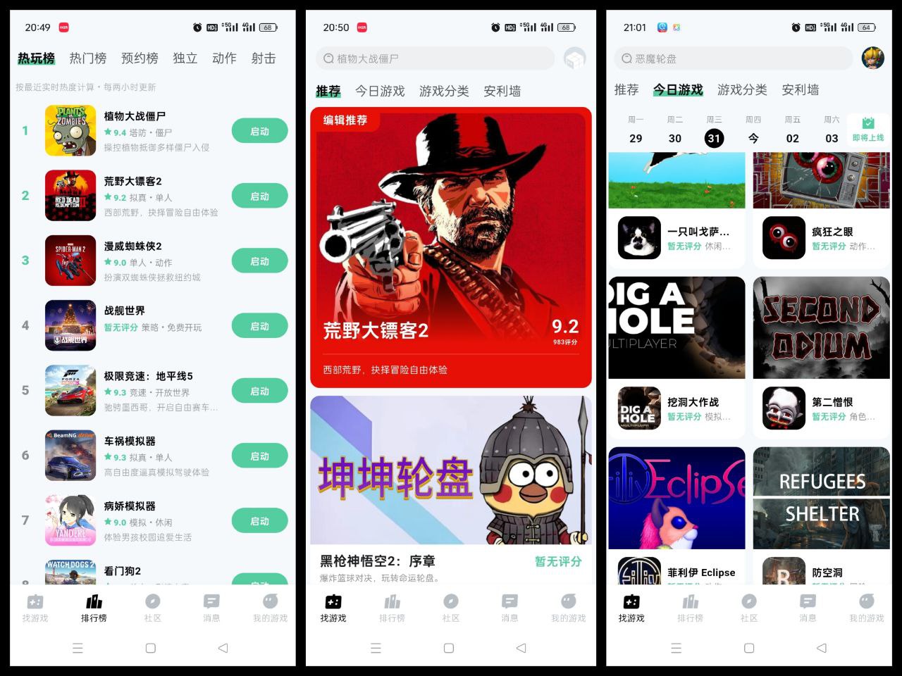魔核 v1.1.16 不限时长免费畅玩云游戏 3A大作-无尽软件网