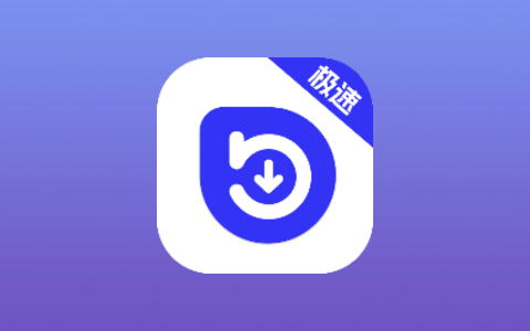快乐下载 v1.413 去广告会员版 多功能全能下载器-无尽软件网