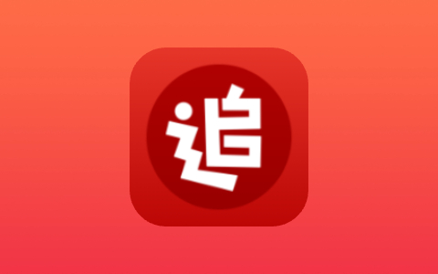 追书神器 v4.85.96 去广告会员版 全网平台小说追更神器-无尽软件网