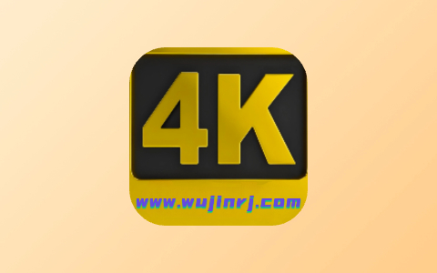 4K电视 v2.7.3 去广告会员版 内置多线路 支持电视直播影视剧-无尽软件网