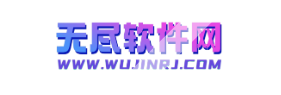 子比主题美化-LOGO扫光-无尽软件网