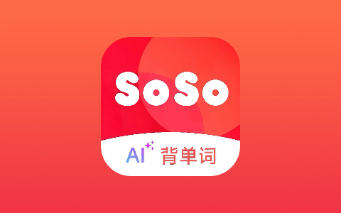 soso背单词 v2.7.0 去广告会员版 专注英语学习的软件-无尽软件网