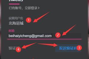 [注册登录] 无尽软件网-注册登录说明-无尽软件网
