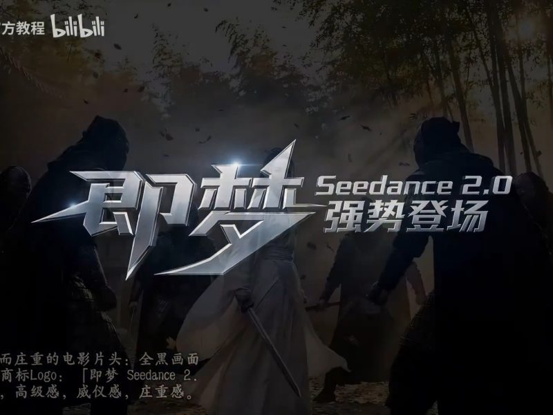 Seedance2.0最全AI视频教程从入门到精通攻略-无尽软件网