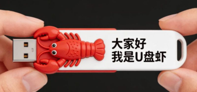 U-Claw 虾盘 OpenClaw 离线安装 U 盘插上就能用,双击就安装-无尽软件网