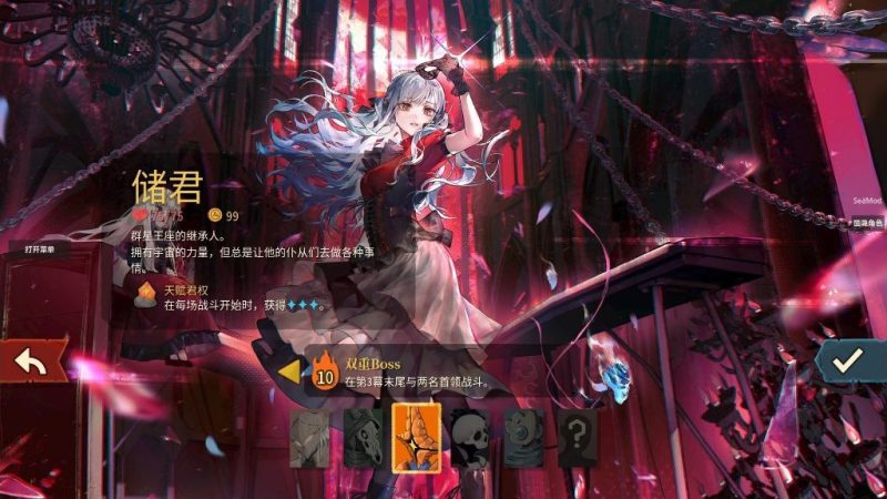 杀戮尖塔2 手游v0.98.3/端游v0.99.1 最新优化版 整合了麻衣学姐等人物+模组-无尽软件网