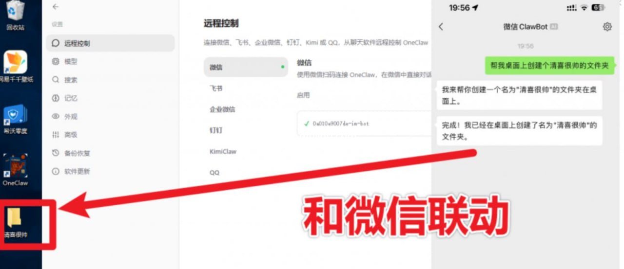 OpenClaw v26322 免命令行 一键安装部署版 支持Win和Mac-无尽软件网
