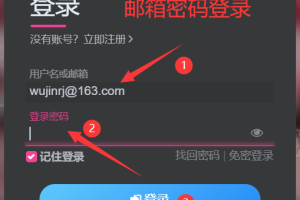 [注册登录] 无尽软件网-注册登录说明-无尽软件网