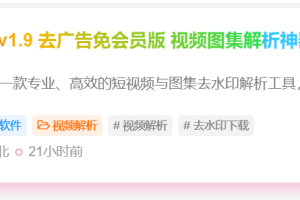子比主题美化-文章标题字体渐变色-无尽软件网