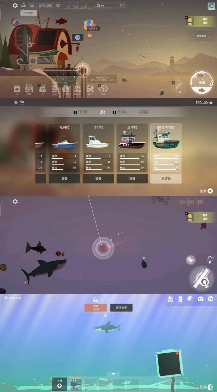 钓鱼人生 v0.0.289 解锁高级版 货币使用不减反增-无尽软件网