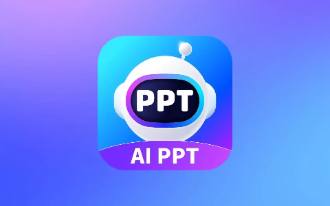 AiPPT制作师 v1.13.9 去广告会员版 Ai智能PPT生成工具-无尽软件网
