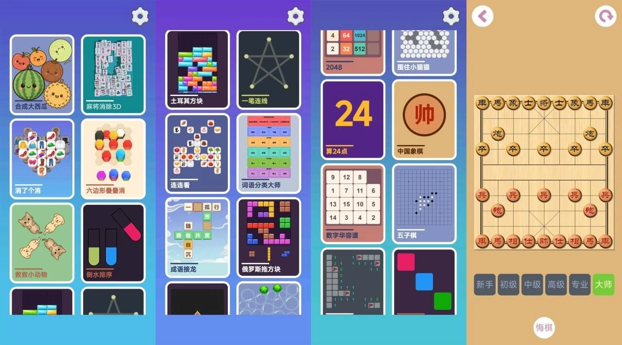 精品离线游戏合集 v1.0-无尽软件网