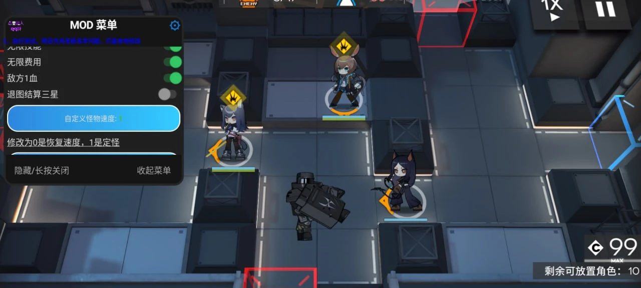 明日方舟_v2.7.21 多功能直装MOD辅-无尽软件网