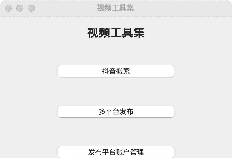 [新版赚钱神器] AutoX v1.2.3 抖音风主流平台自动化一键搬运-无尽软件网