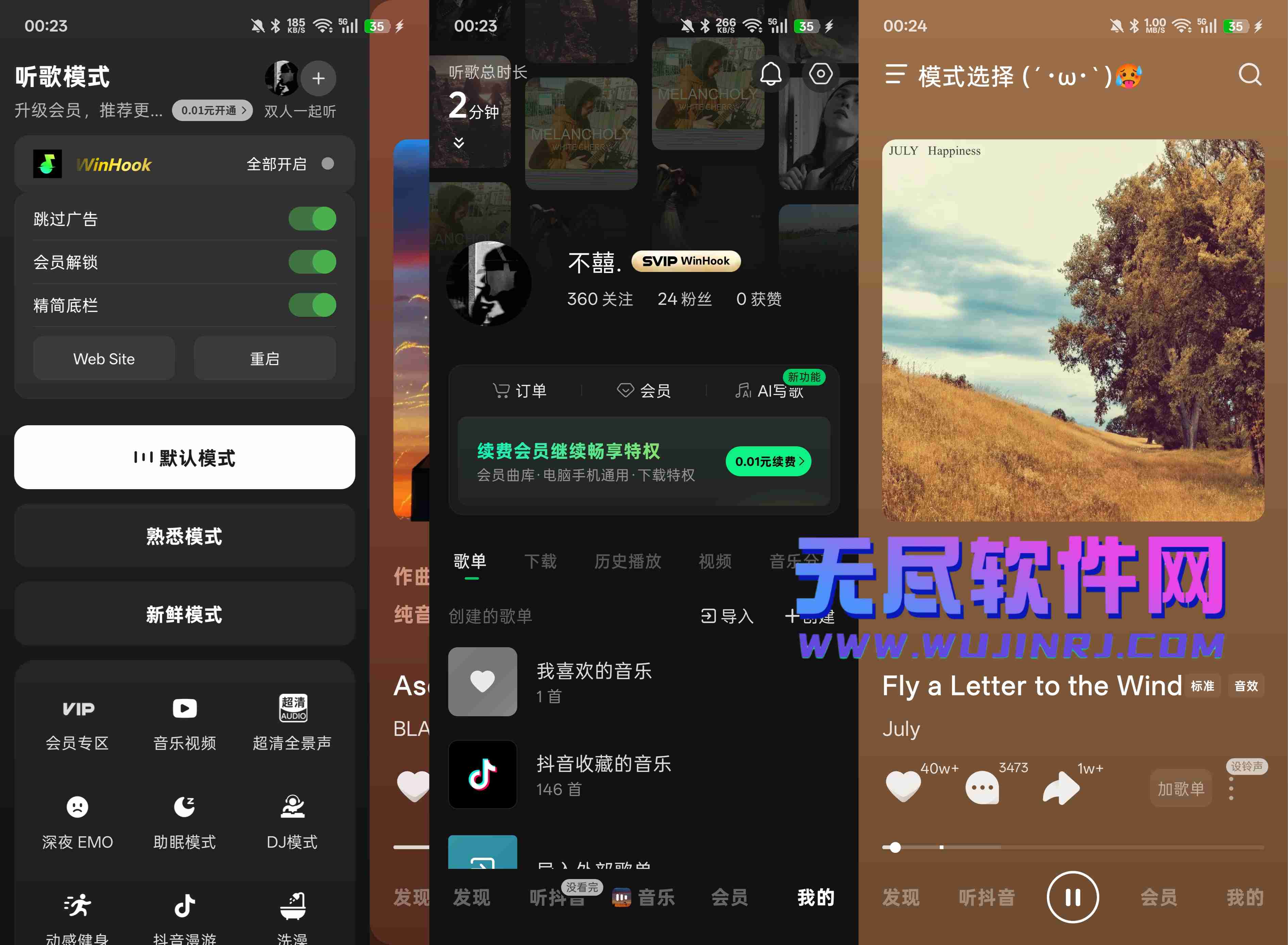 图片[1]-汽水音乐 v19.2.0/车机版 v1.0.10 会员模块版 免广告领会员 体验SVIP音效