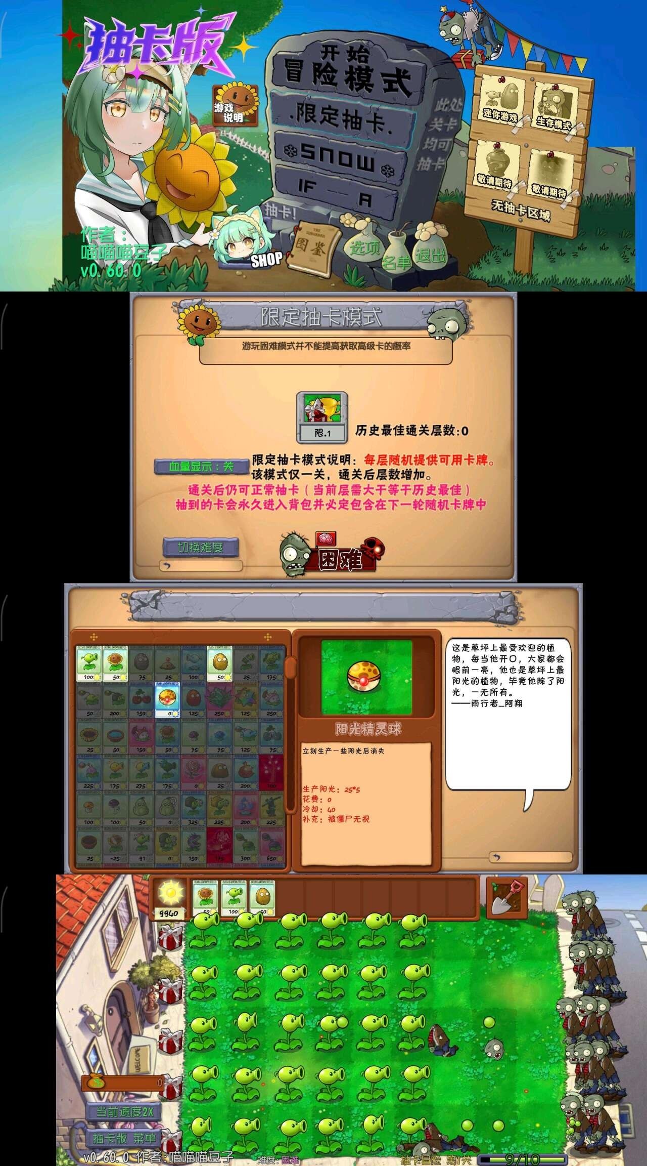 植物大战僵尸杂交版 v0.18.0.0/抽卡重制版 v0.6.0.0 解锁高级版 部分关卡、种植没有CD、阳光使用不减反增-无尽软件网