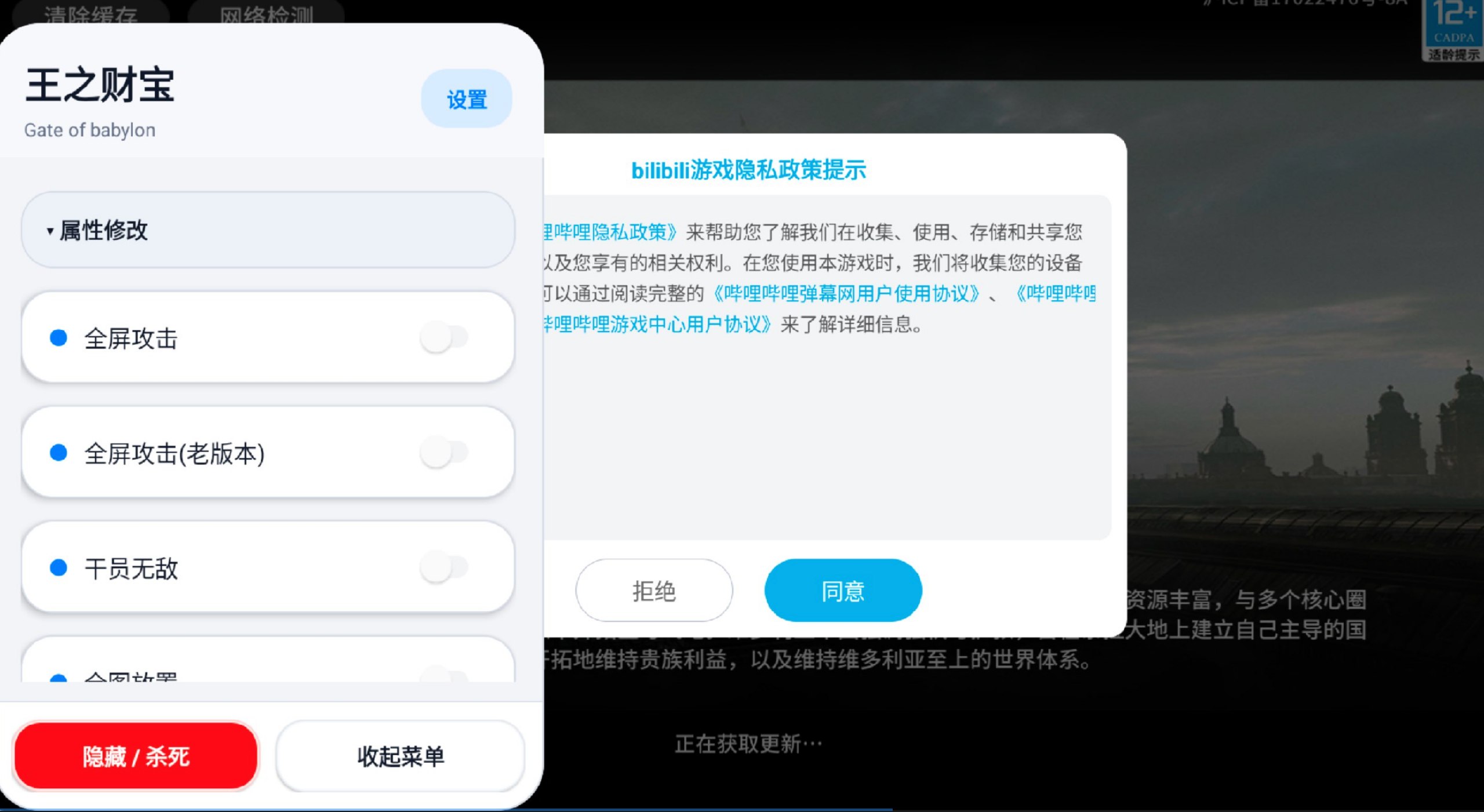 明日方舟_v2.7.61 多功能直装MOD辅助8月1日最新版-无尽软件网