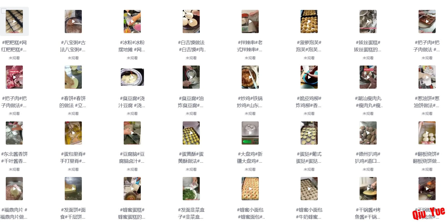 200+小吃商用配方合集-无尽软件网