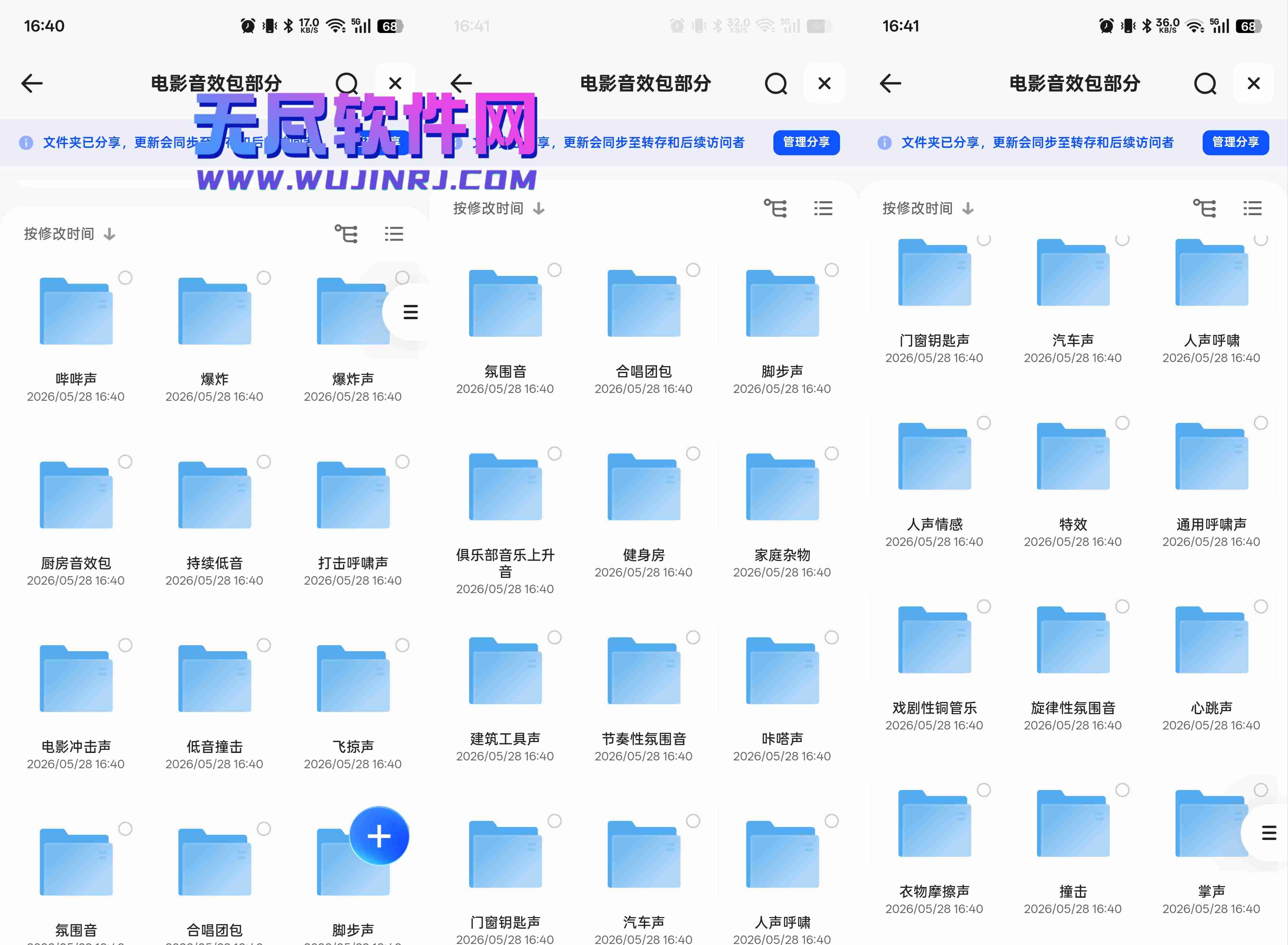 宝藏音效合集包60+分类/3900+电影级音效素材-无尽软件网