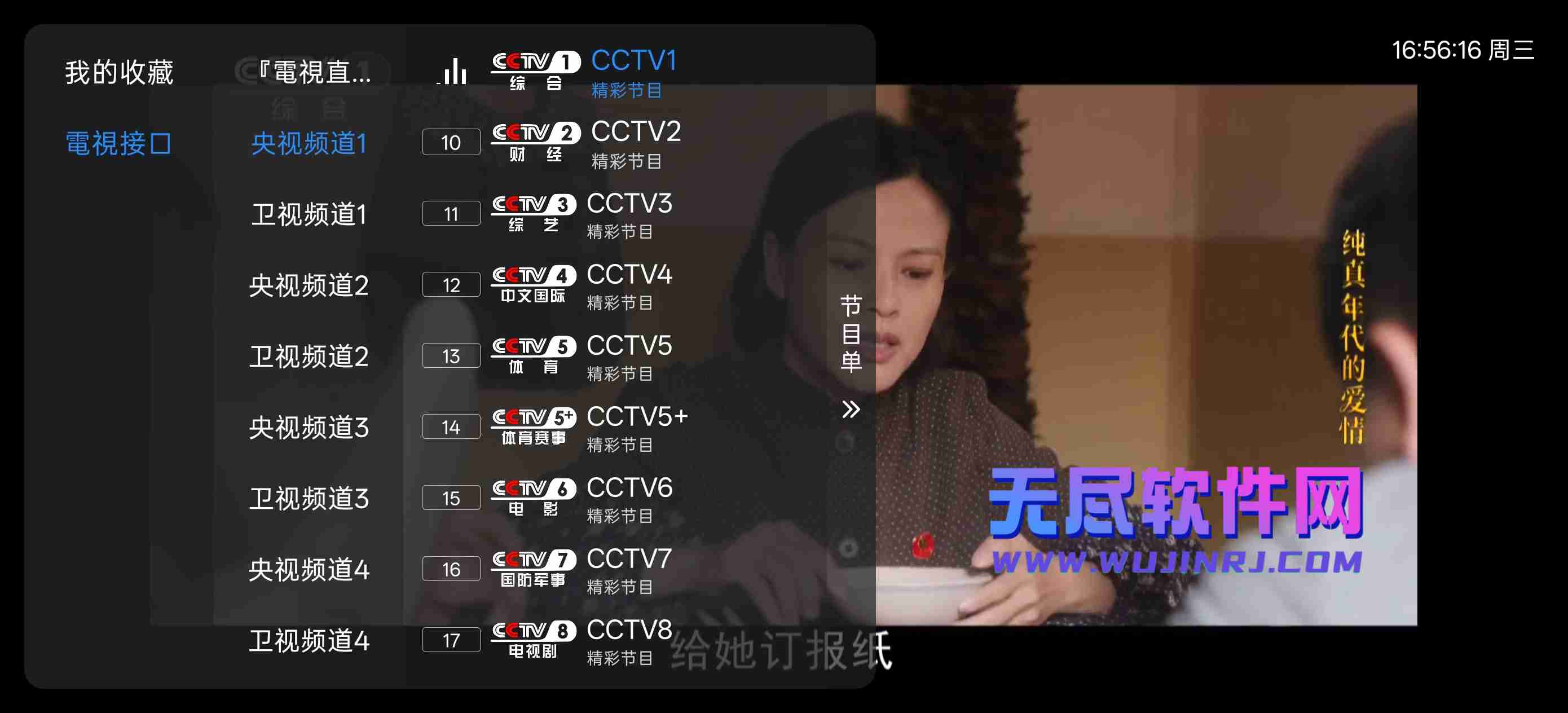 图片[1]-小苹果TV v1.7.7.8_20260303_1351 去广告会员版 电视端高清直播播放工具