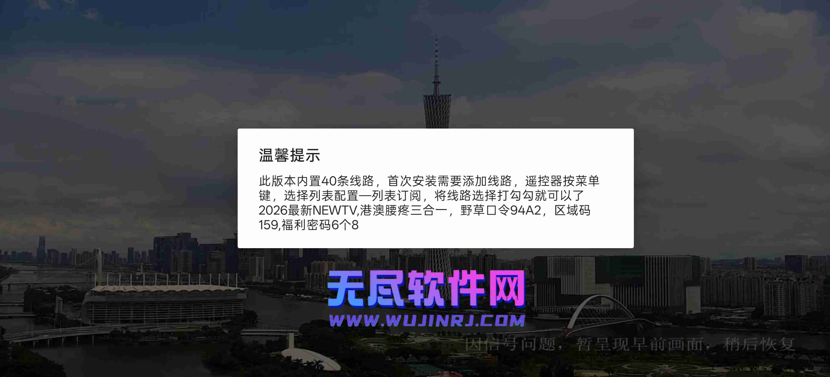 图片[3]-小苹果TV v1.7.7.8_20260303_1351 去广告会员版 电视端高清直播播放工具