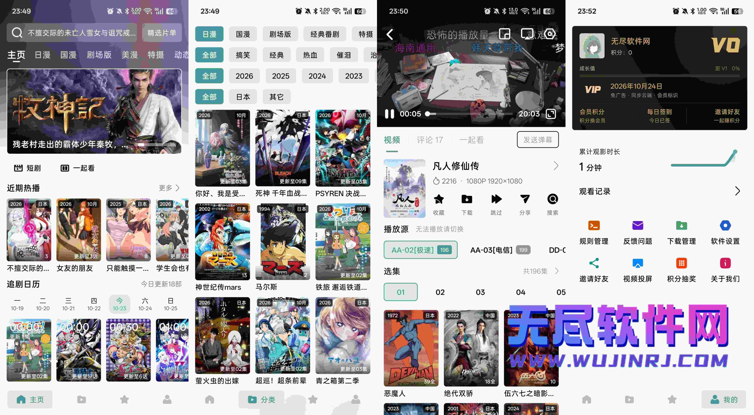 图片[1]-三号动漫 v15.0.0 去广告会员版 高清无广告动漫追番软件-无尽软件网