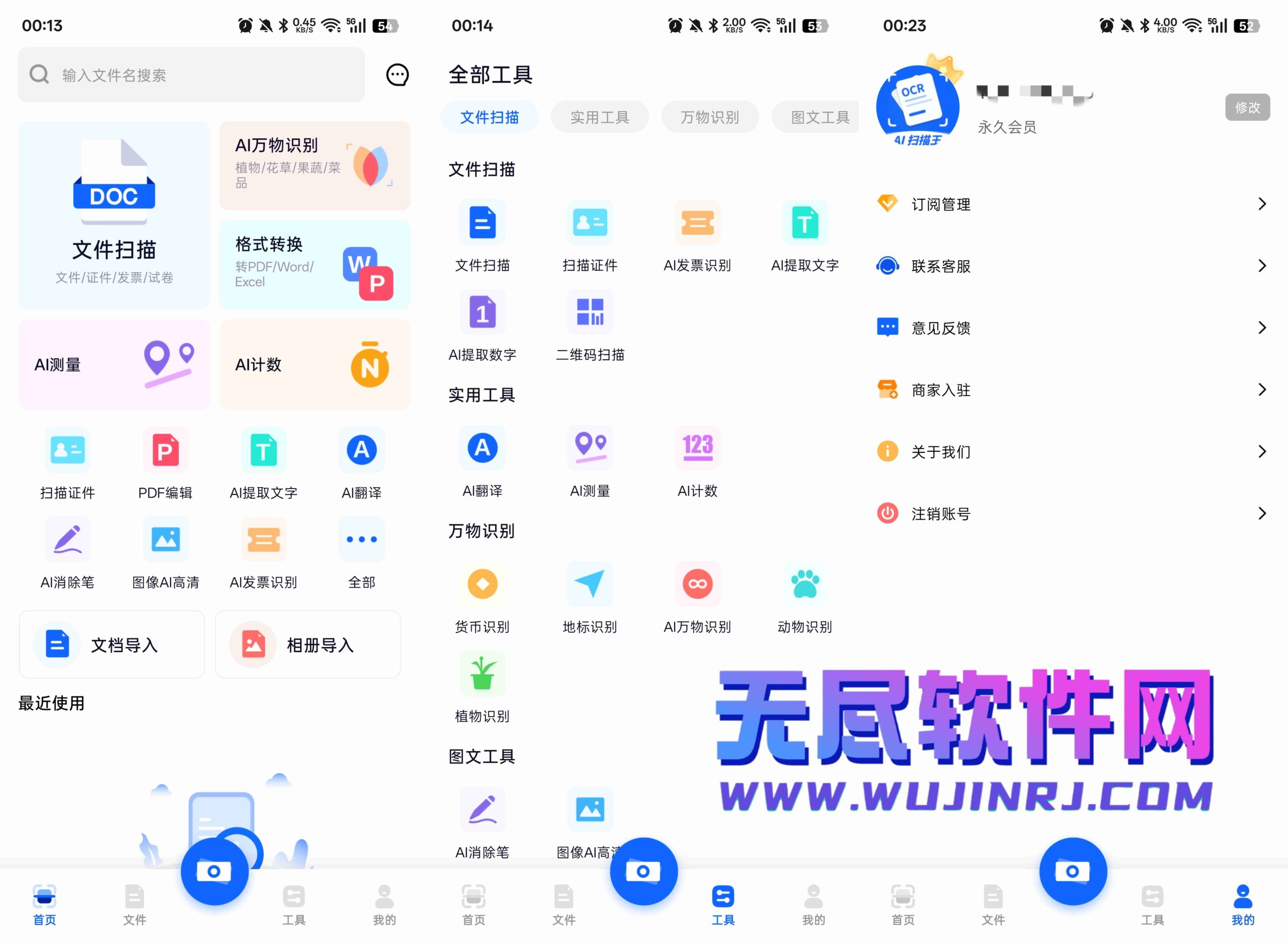 图片[1]-全能AI扫描王 v1.1.2 AI智能文档扫描识别工具-无尽软件网