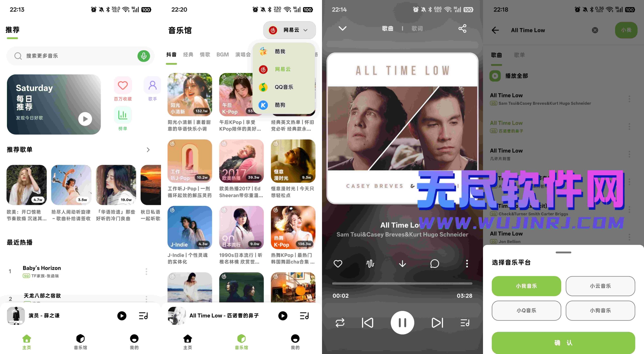 图片[1]-叶子音乐 v1.0.8 无广告会员版 支持酷我、网易云、QQ音乐、酷狗四大音源聚合音乐播放软件-无尽软件网